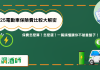 2025電動車保險費比較大解密:保費怎麼算?怎麼選?一篇搞懂讓你不被當盤子! 2025電動車保險費比較大解密:保費怎麼算?怎麼選?一篇搞懂讓你不被當盤子!